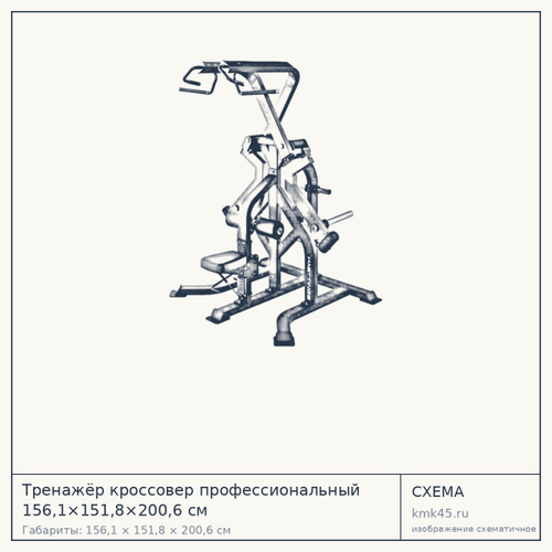 Тренажёр кроссовер профессиональный 156,1×151,8×200,6 см — от 206 000 ₽