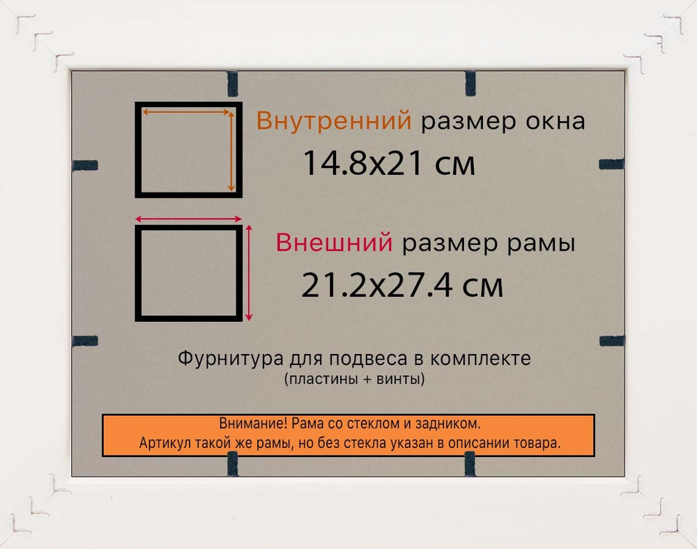 Рамка 14,8x21 для постера и фотографий