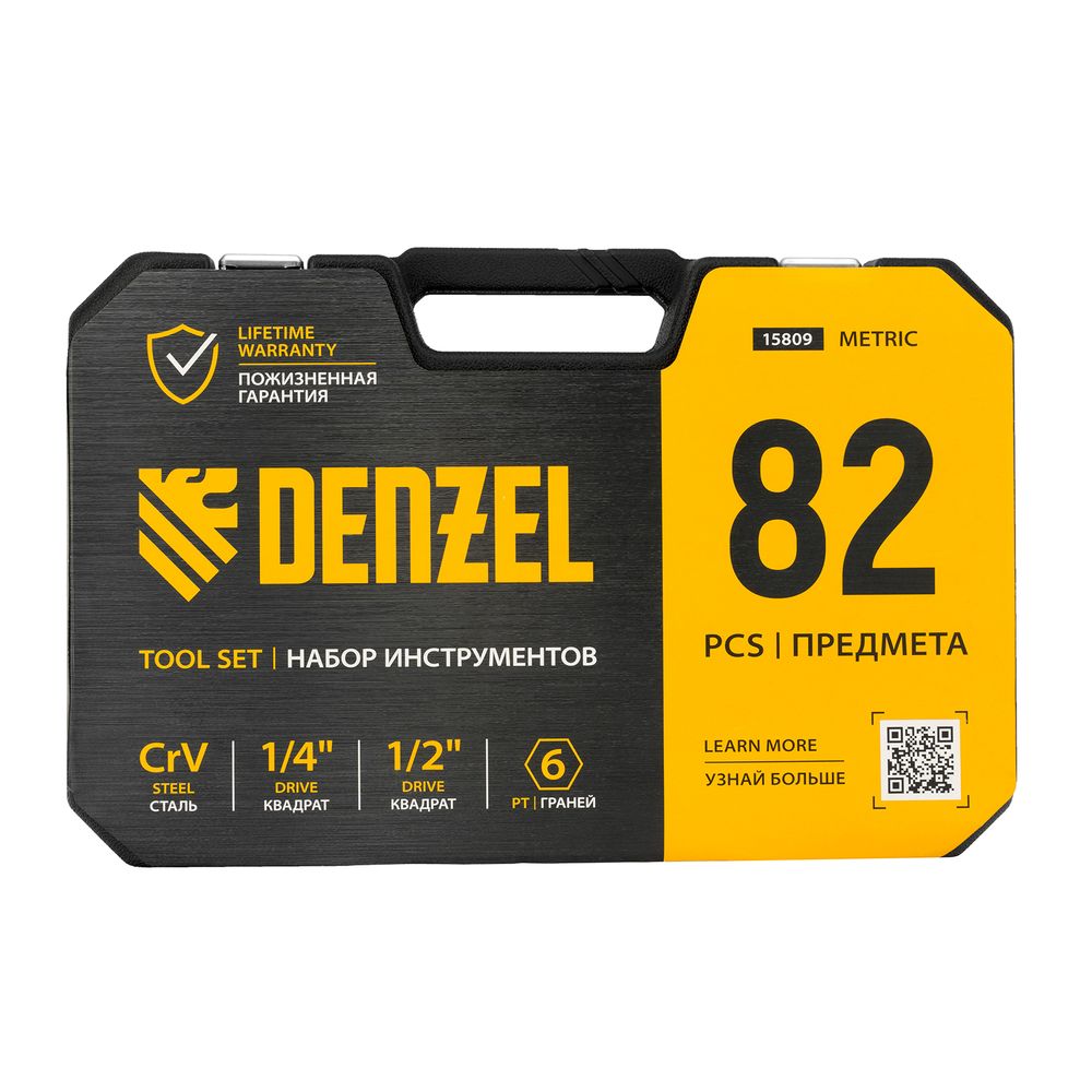 Набор инструментов, 1/2", 1/4", CrV, S2, пластиковый кейс, 82 предмета Denzel