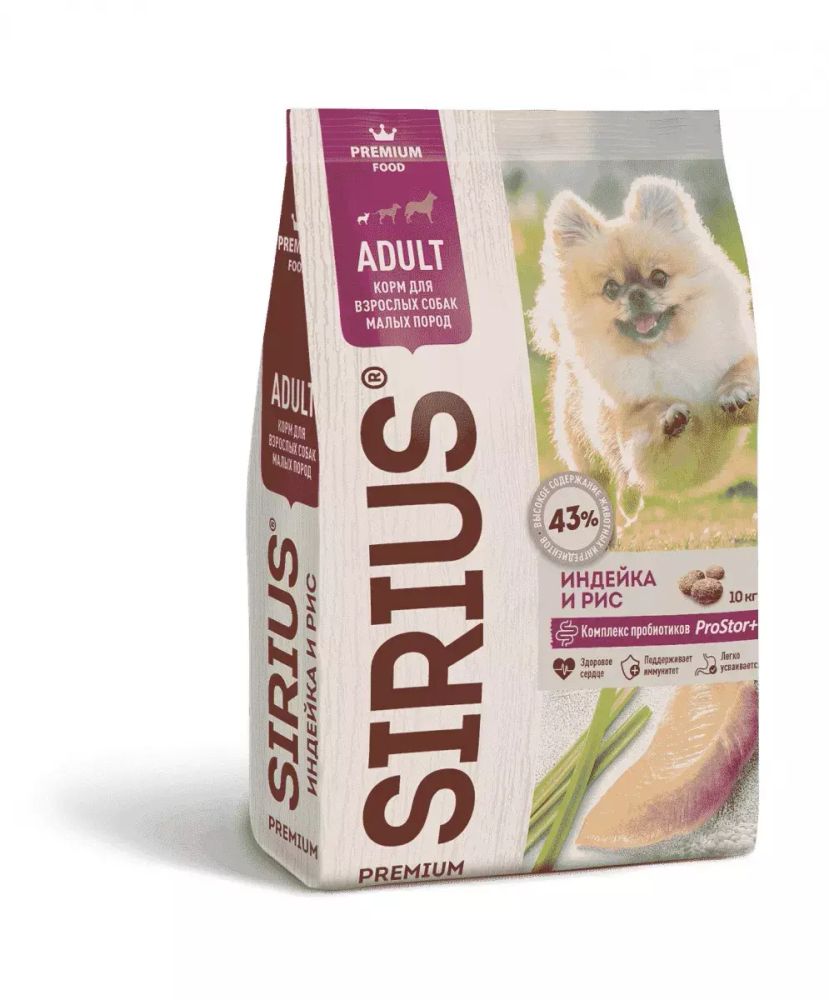 Сухой корм Sirius Adult, для взрослых собак мелких пород, индейка и рис, 10 кг Сухой корм Sirius Adult, для взрослых собак мелких пород, индейка и рис, 10 кг