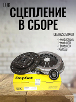 Сцепление в сборе LUK 622350400 для Hyundai Solaris/Kia Ceed