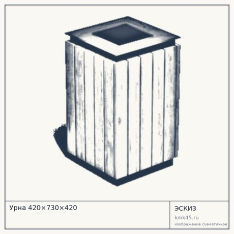 Урна 420×730×420 — от 6 000 ₽
