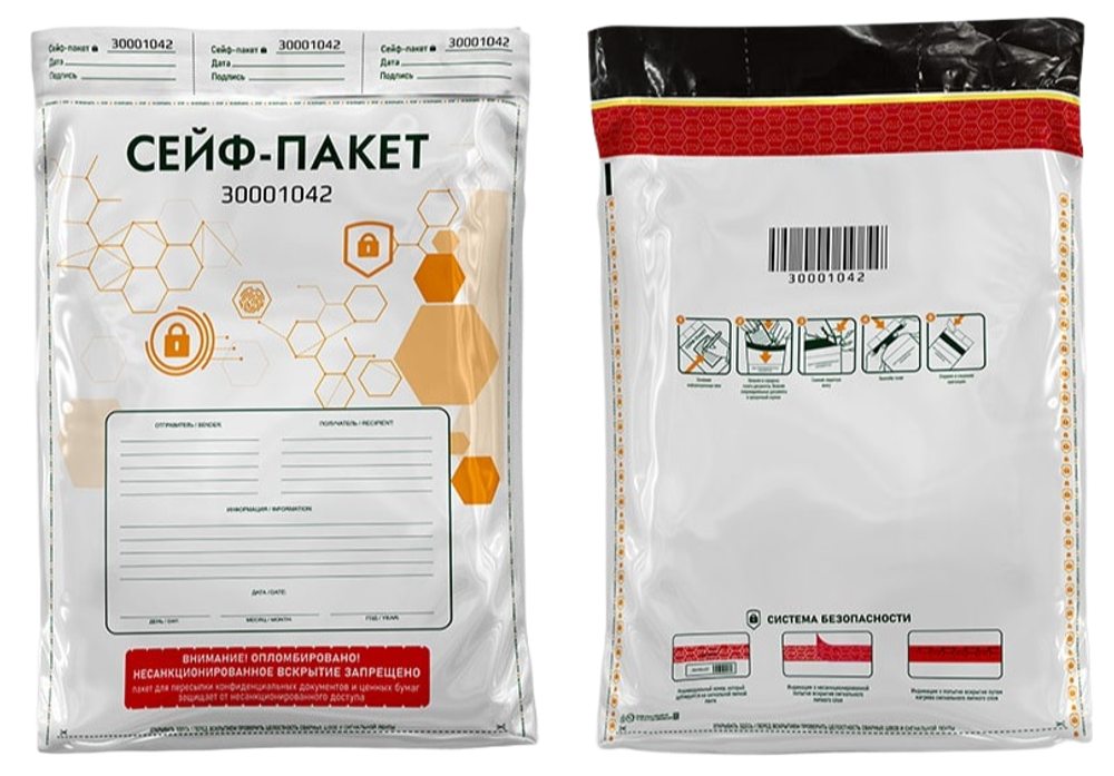 Сейф-пакет 43.5х57.5+4см 60мкм с отрывными талонами (25/250шт)