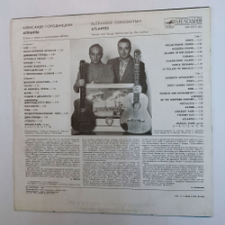Винтажная виниловая пластинка Александр Городницкий Атланты (СССР 1988)