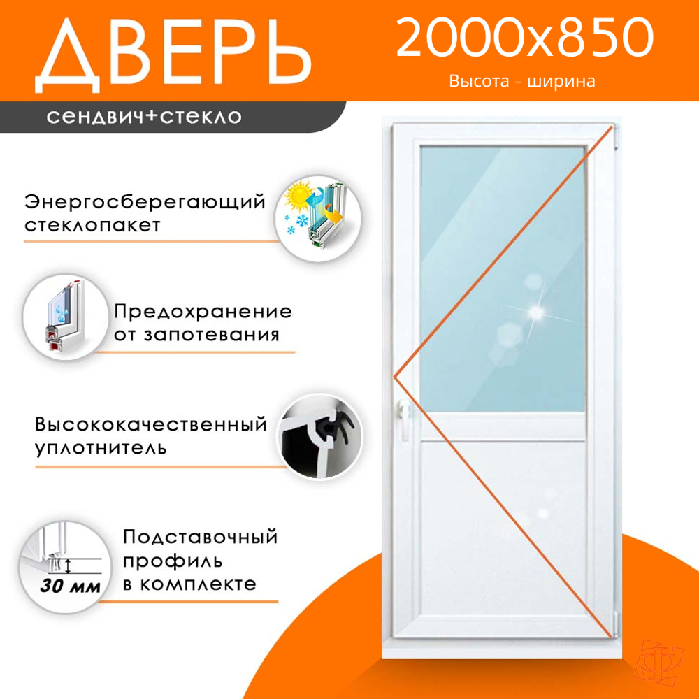 Дверь из ПВХ 2000 х 850