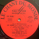 Рахманинов: Всенощное бдение, соч. 37 2LP (Франция)