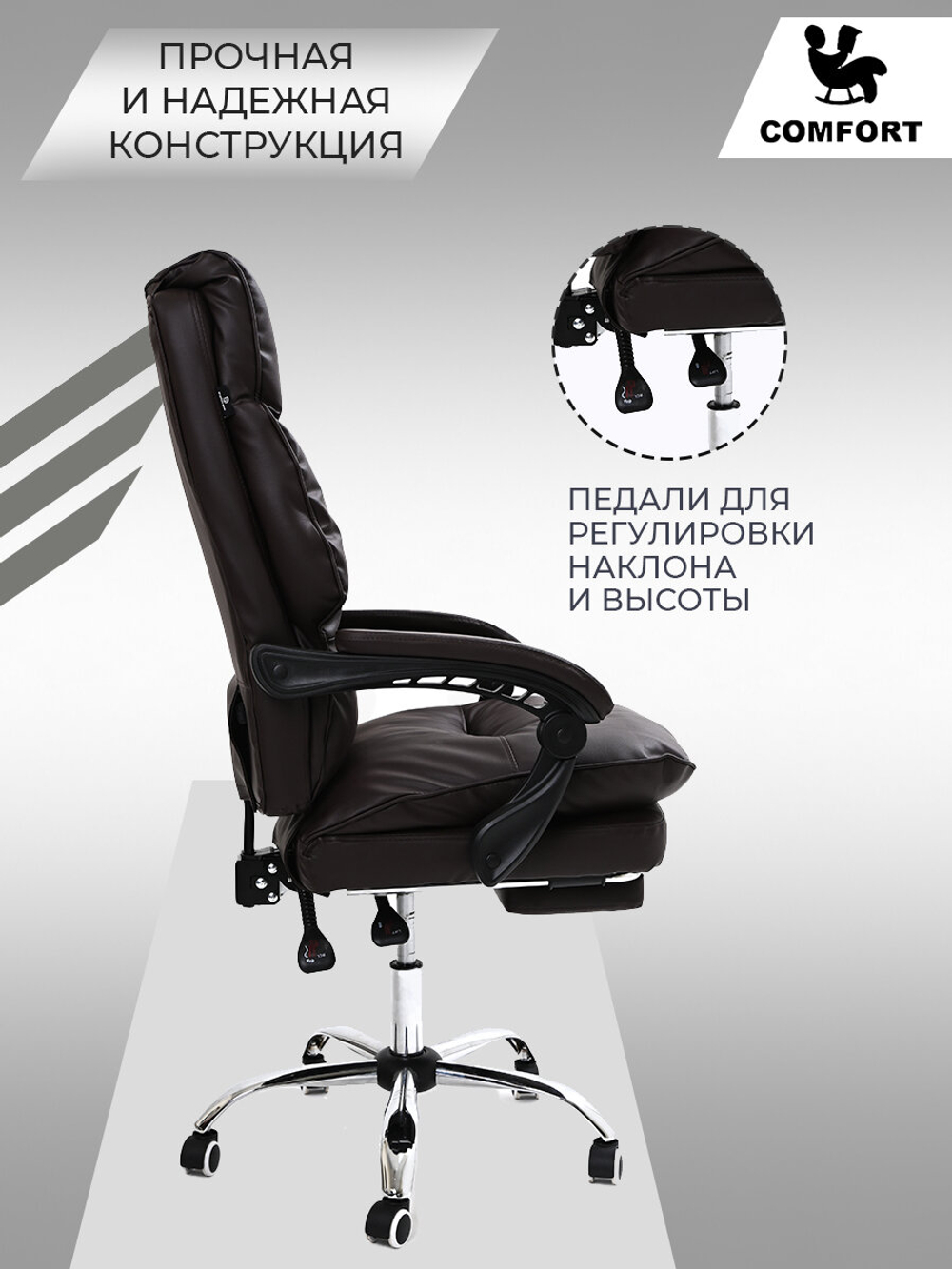 Компьютерное офисное мягкое кресло KRESLO COMFORT, обивка экокожа, цвет:коричневый