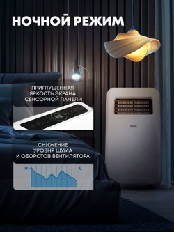 Кондиционер мобильный Ballu Aura BPAC-12 CP/N1_24Y