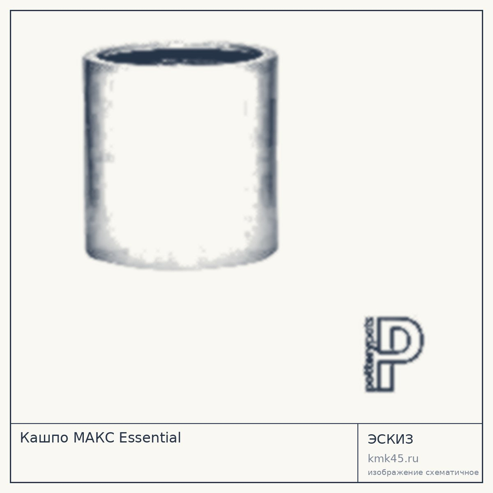 Эскиз: Кашпо МАКС Essential