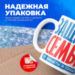 Кружка, с 23 февраля, 330мл, 1шт