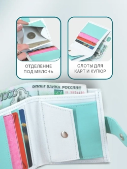 Кошелек портмоне кожаный в сумочку