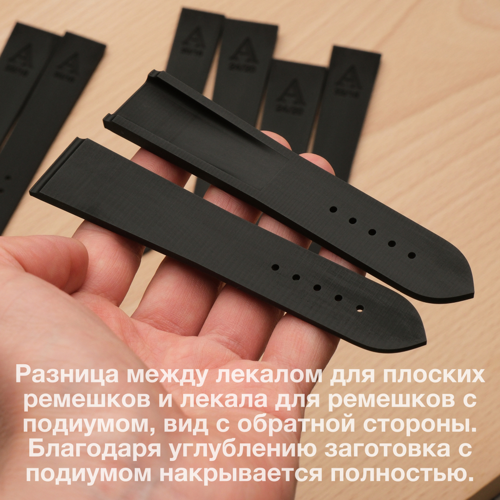 Шаблон лекало для изготовления часовых ремешков с подиумом