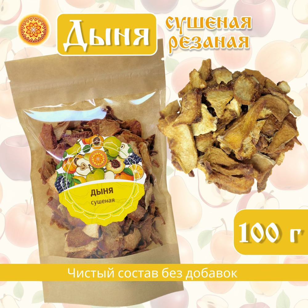 Дыня сушеная резаная без сахара