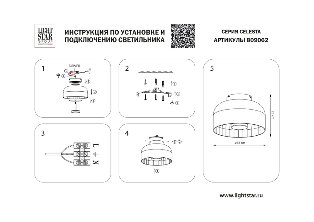 Потолочный светодиодный светильник Lightstar Celesta 809062