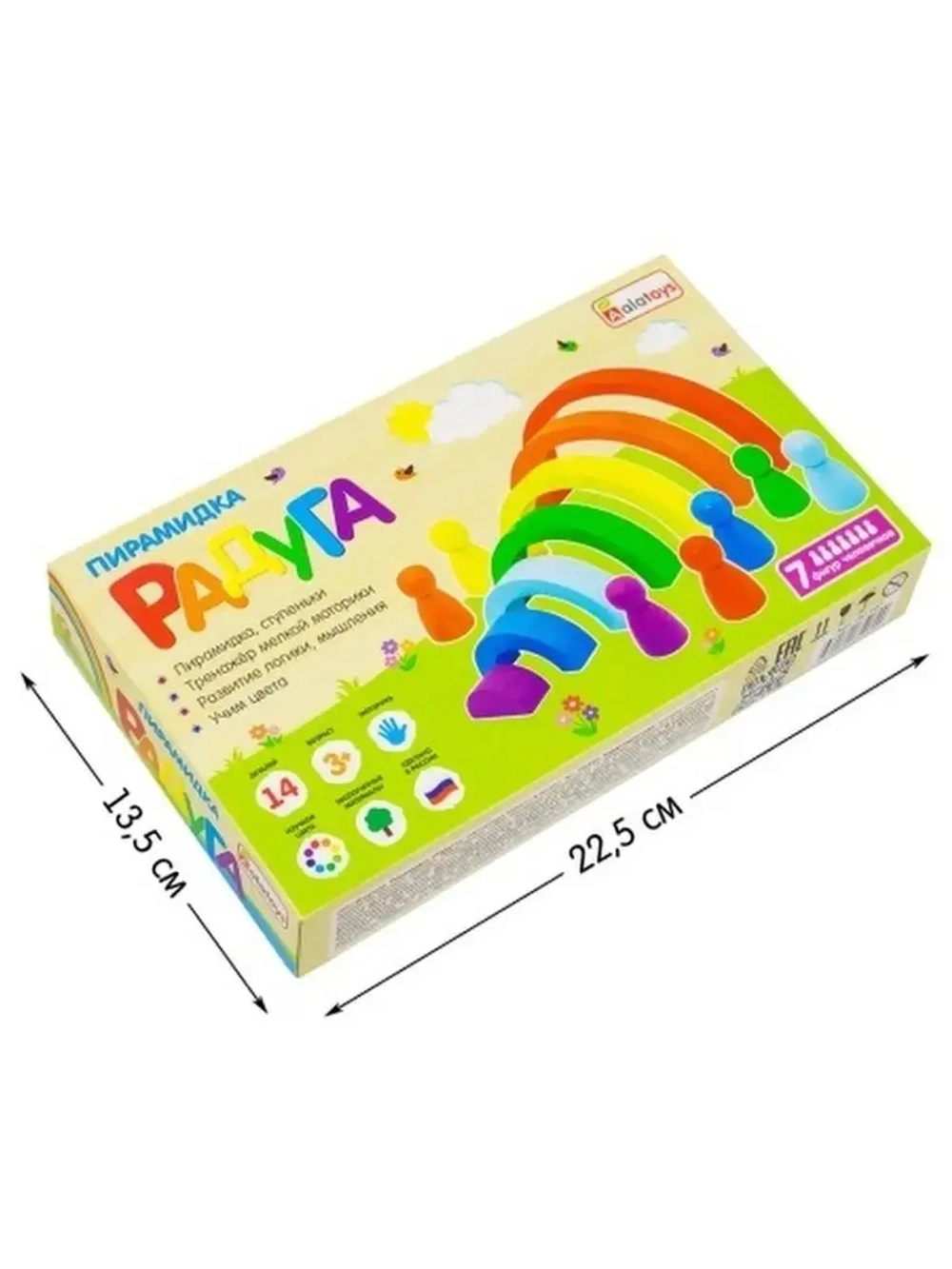 Пирамидка деревянная "Радуга" развивающая игрушка детская