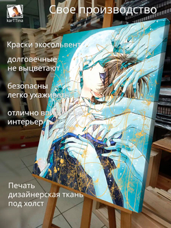 Картина "Камуи Сиро", галерейная 50х70см 1шт.