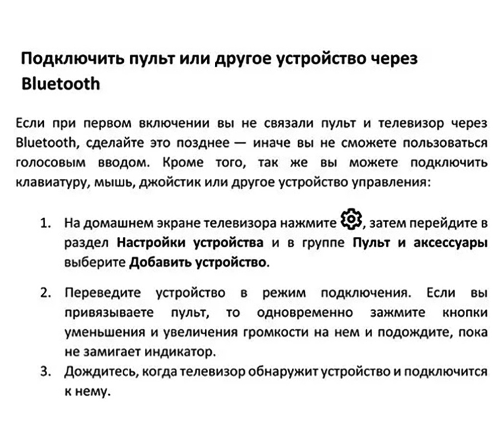Пульт оригинальный Hi RC18 для телевизоров с голосовой функцией