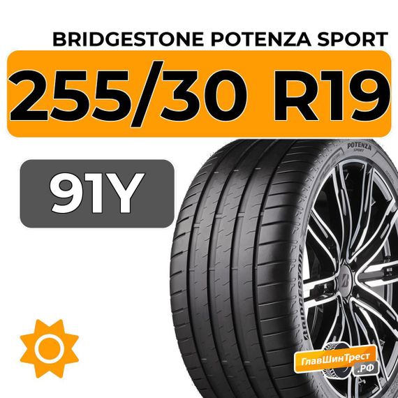 Bridgestone Potenza Sport 255/30 R19 91Y