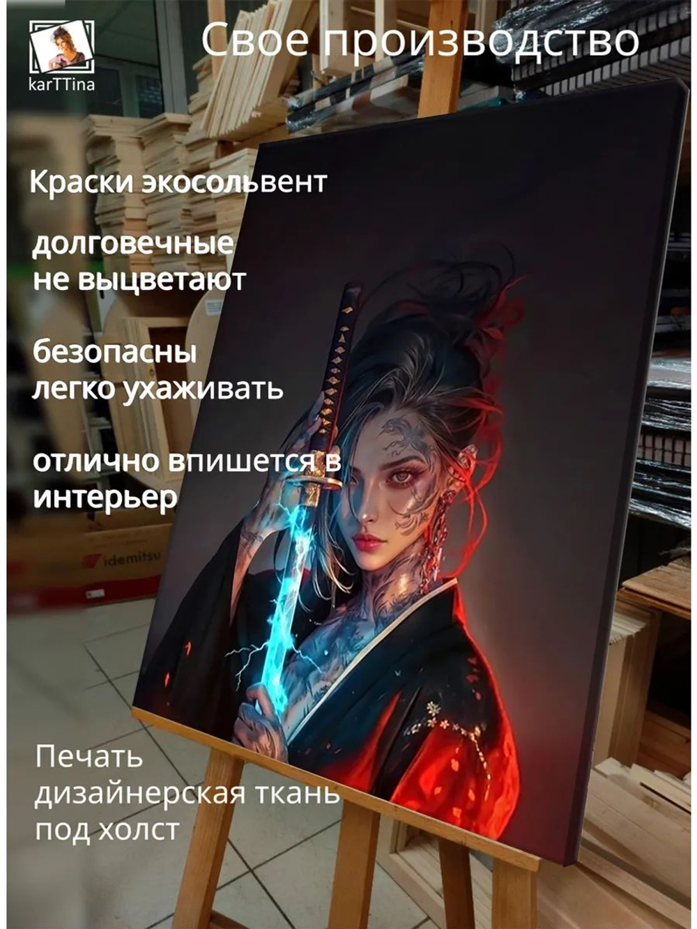 Картина "Меч энергии", галерейная 50х70см 1шт., на деревянном подрамнике