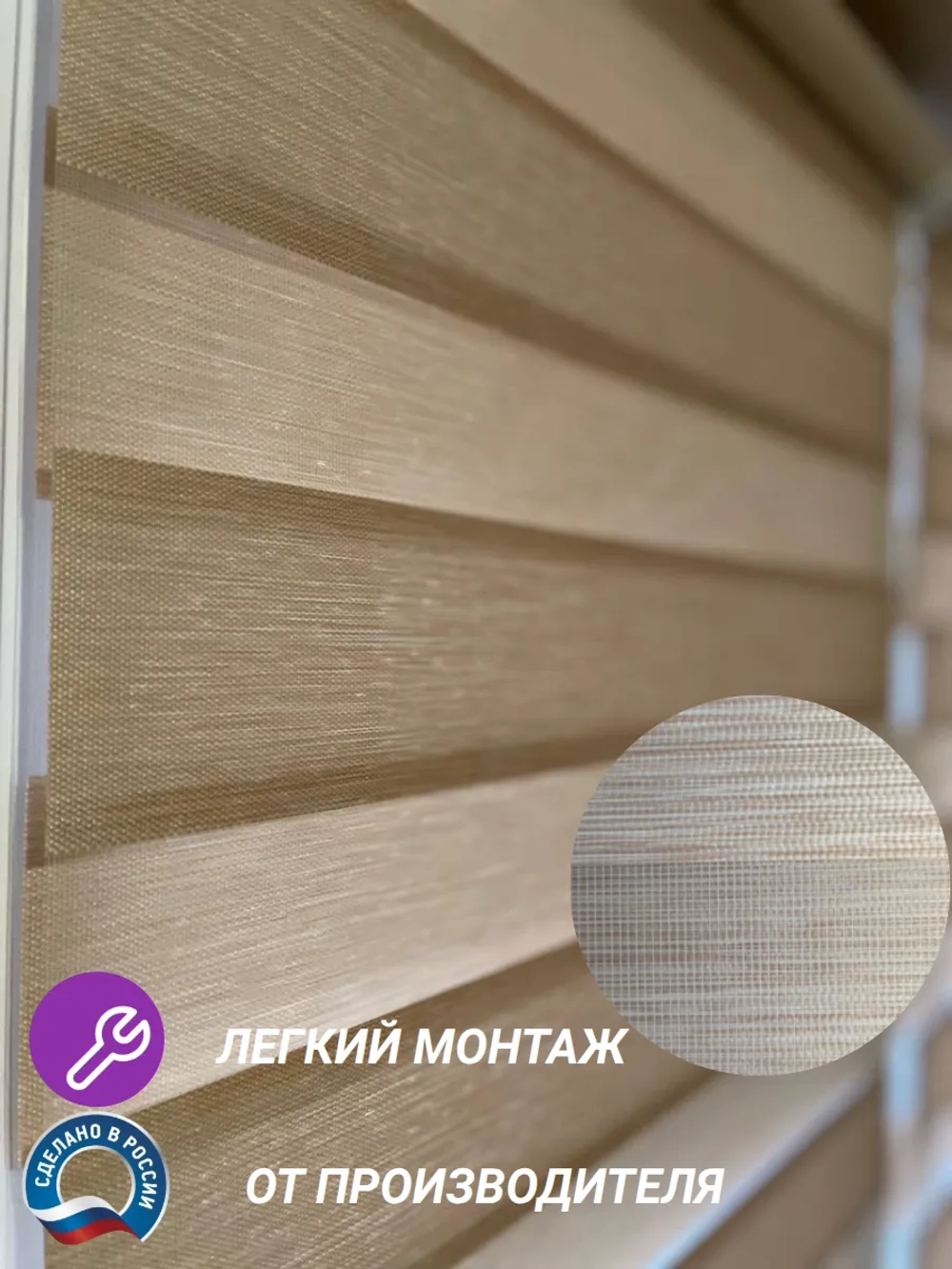 Рулонные шторы День-Ночь 55х110 см
