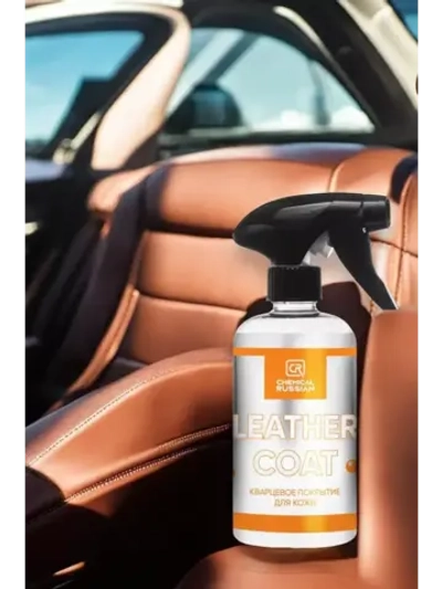 Chemical Russian Leather Coat - кварцевое покрытие для кожи, 500 мл