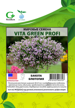 Бакопа Блютопия (50м/др) Витагрин Профи