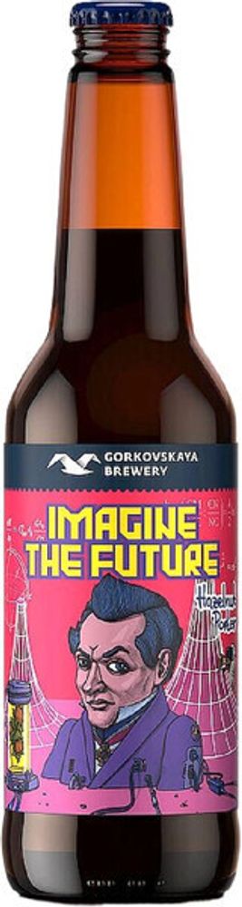 Пиво Горьковская Пивоварня Хазелнат Портер Имэджин Зе Фьюче / Gorkovskaya Brewery Hazelnut Porter Imagine The Future 0.44л - 20шт