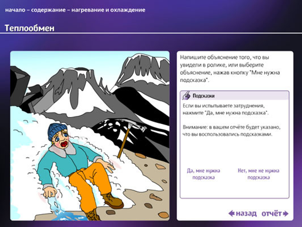 Интерактивные творческие задания. Физика. 7–9 класс.