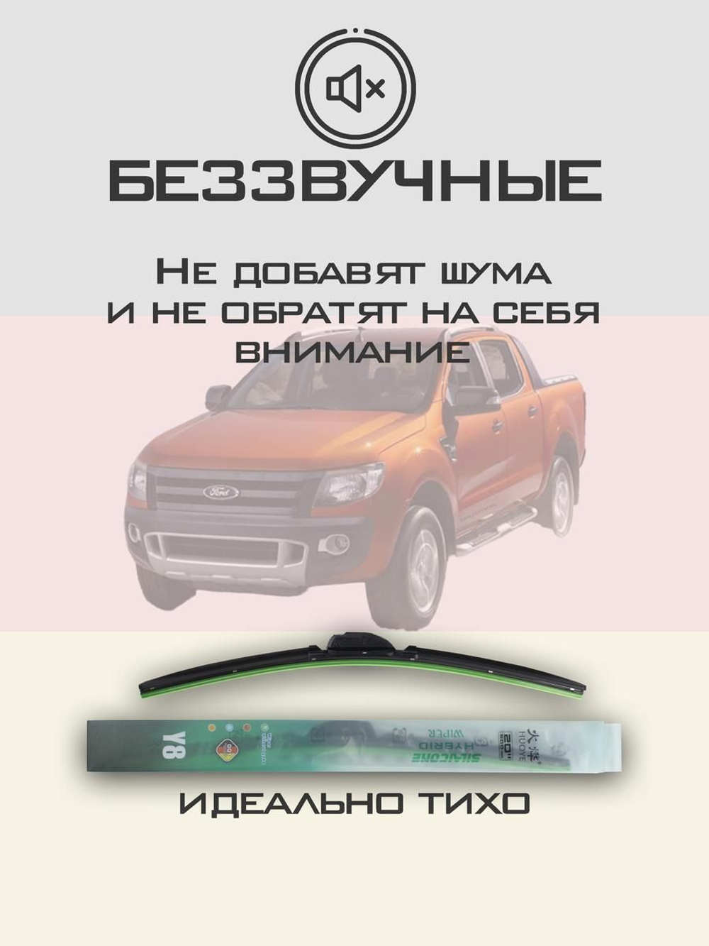 Щетки стеклоочистителя HUOYE Y8 600/400 мм на FAW BesturnX40EV | Hook/J-Hook