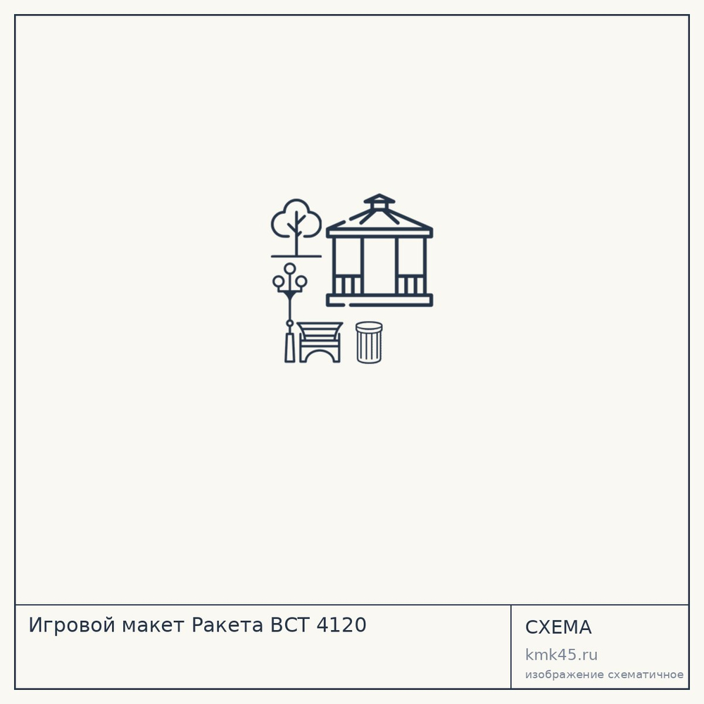 Игровой макет Ракета ВСТ 4120 — от 35 000 000 ₽