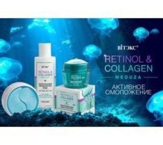 RETINOL & COLLAGEN meduza