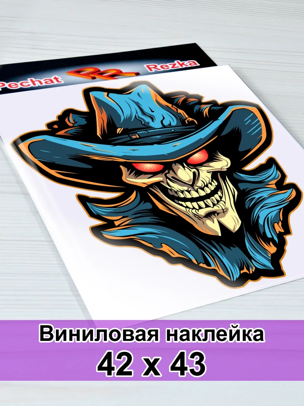 Большая наклейка - Череп демон