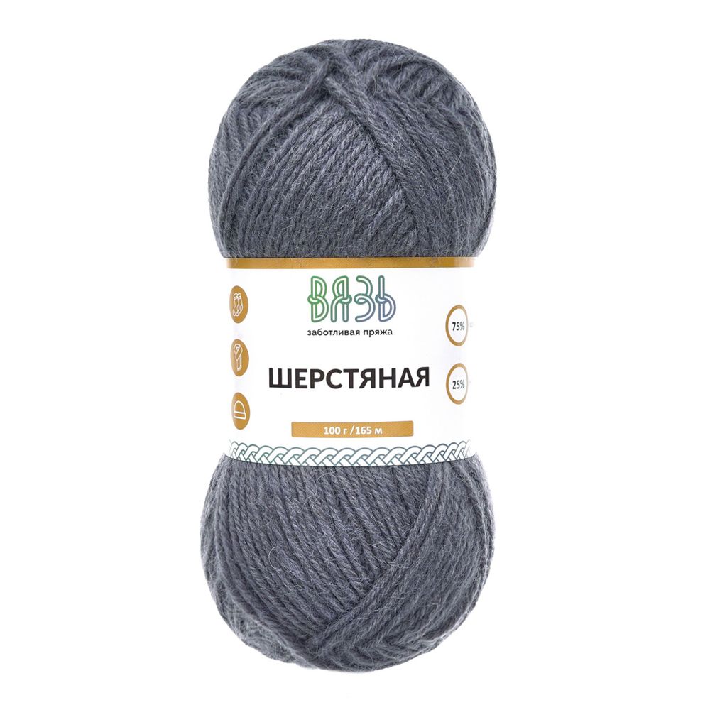 Пряжа Вязь Шерстяная / уп.3 мот. по 100 г, 165 м, 14 серый