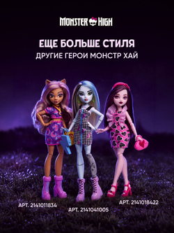 Кукла Монстр Хай - Гардероб, Твайла. Набор с аксессуарами и кукольной одеждой в шкафу. Mattel Monster High Secrets of Spookiness: Twyla Garden Mystery. HYT74