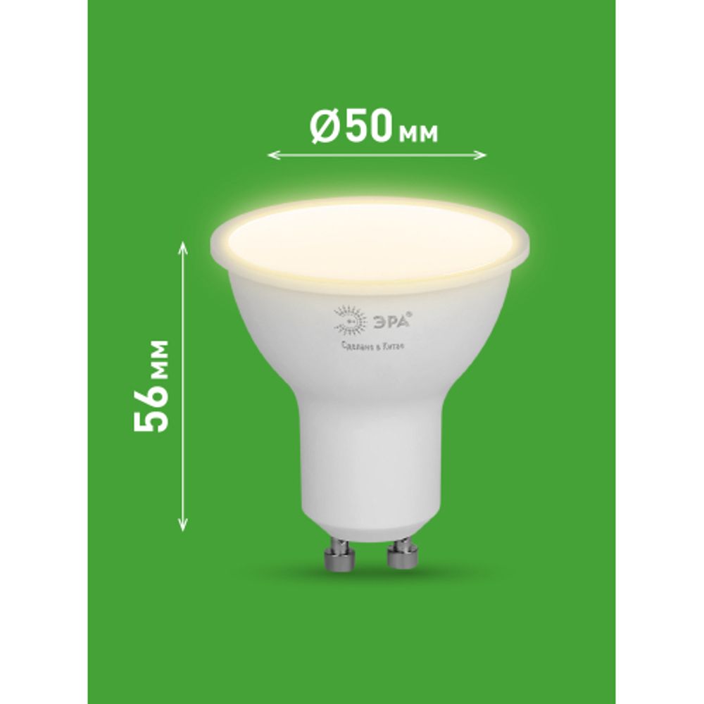 Лампа светодиодная ЭРА GREEN LINE LED MR16-6W-830-GU10 GL 6Вт софит теплый свет GU10 | Лампы cветодиодные Точечные (Софиты) (MR, PAR)