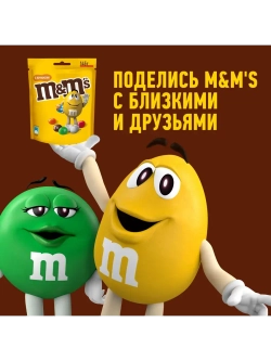 Конфеты M&M's шоколадное драже с арахисом 145 г * 5 шт