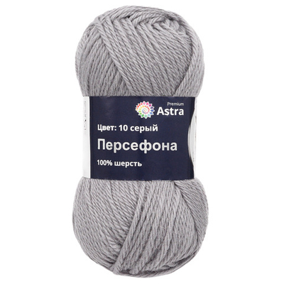 Пряжа Astra Premium (Астра Премиум) Персефона / уп.3 мот. по 100 г, 100 м, 10 серый