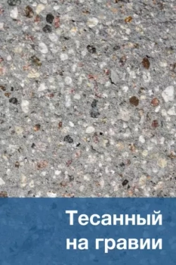 Скамейка бетонная «Бокс» с настилом и спинкой