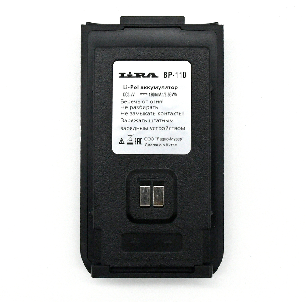 Аккумулятор Lira BP-110