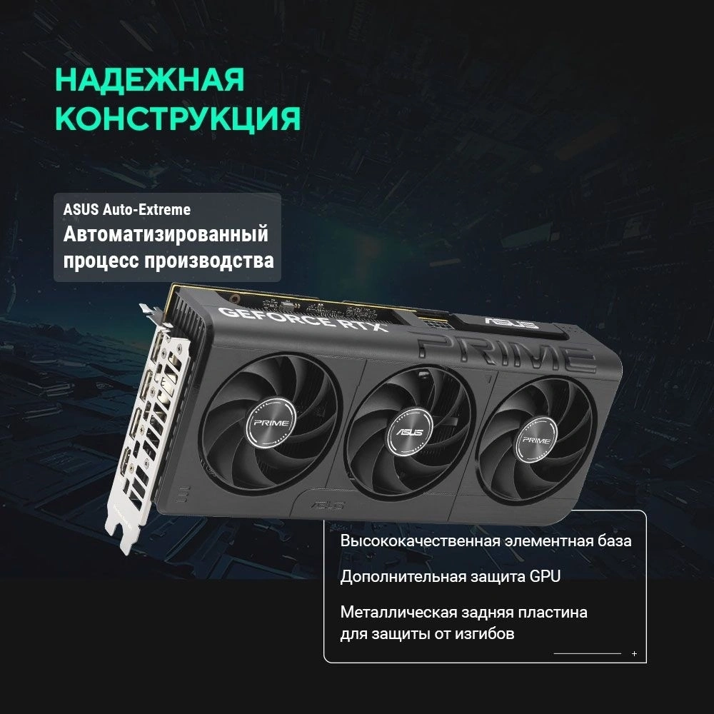 Видеокарта Asus PRIME-RTX5060-O8G