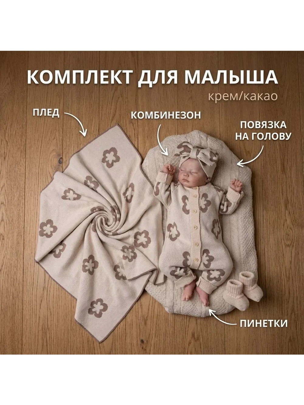 Вязаный конверт на выписку весна