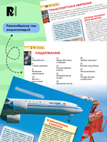 Китай. Детская энциклопедия