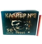 Калибр № 3: Тёрочные петарды Калибр №3 от Пиро-Класс — упаковка 50 штук, мощный звук и классический эффект.
