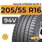 Sailun Atrezzo Elite 2 205/55 R16 94V XL