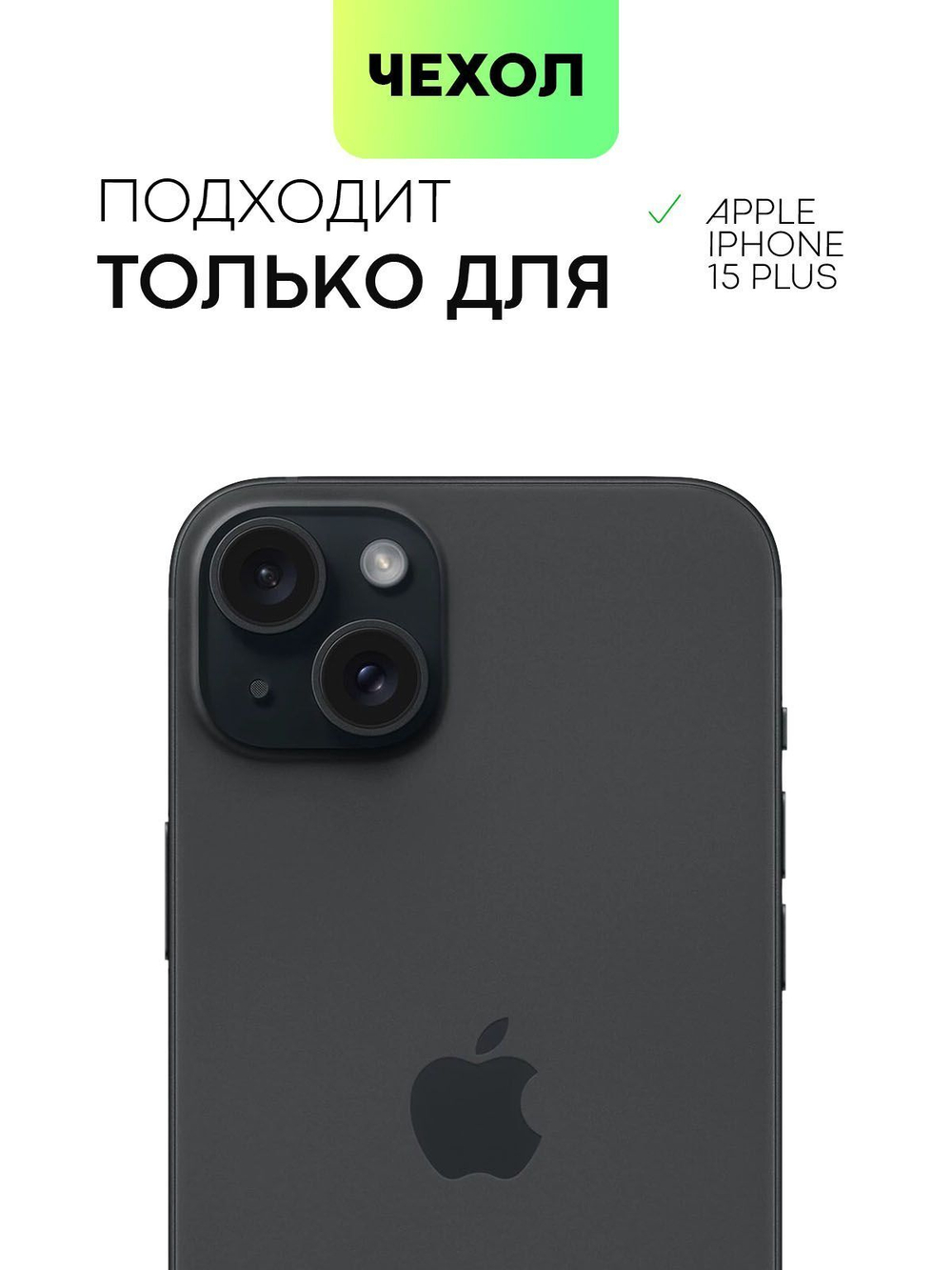 Чехол BROSCORP для Apple iPhone 15 Plus (арт.IP15PLUS-LEATHER-GENUINE-BLACK )