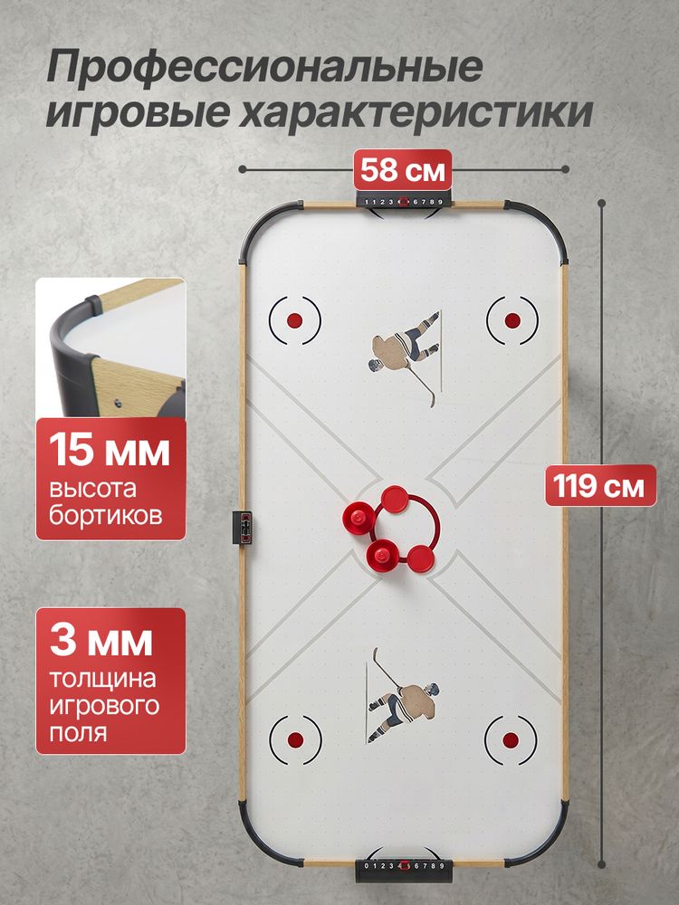 Игровой стол - аэрохоккей DFC 122 x 61 см (48&amp;quot;)