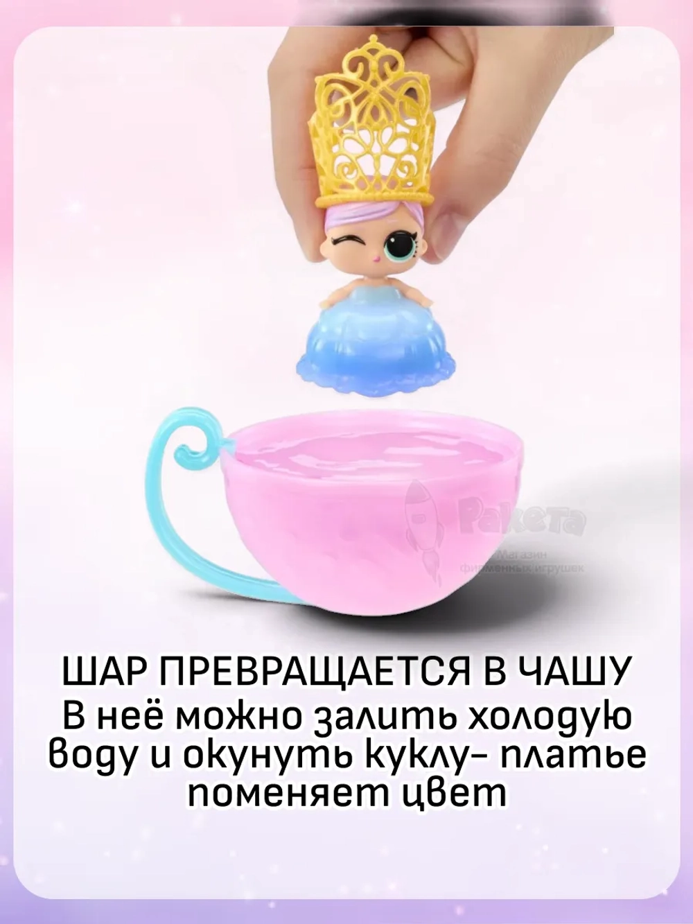 Кукла Лол Сюрприз в шаре Lol Princess Baby Sisters оригинал