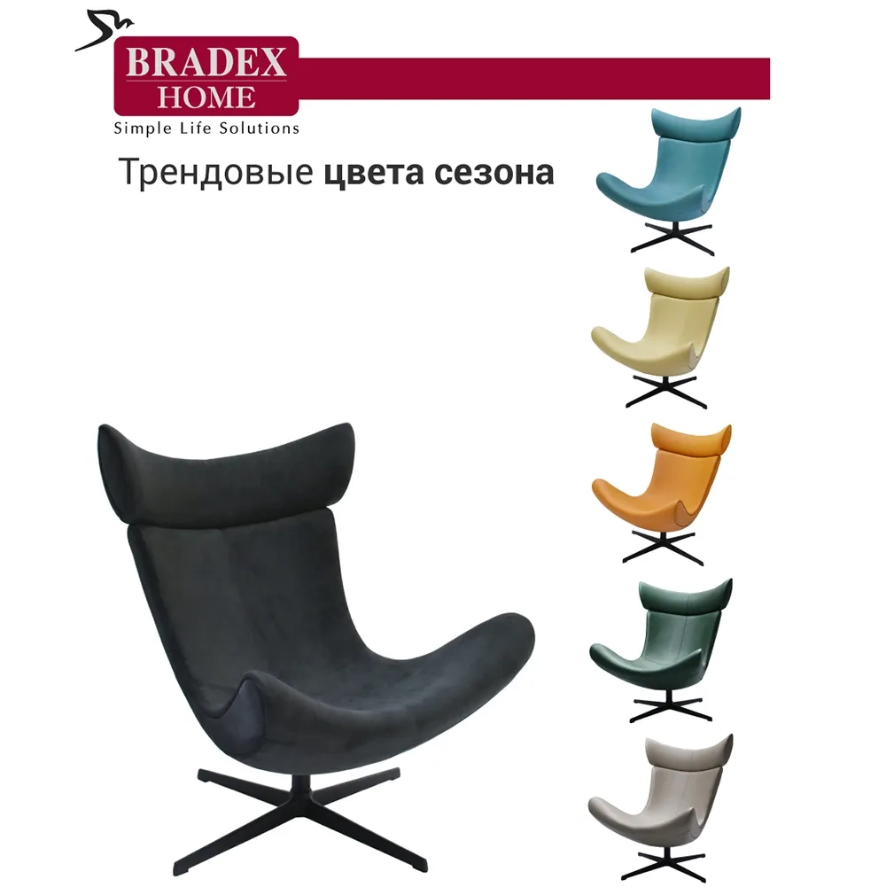 Кресло Bradex Home TORO графит, искусственная замша