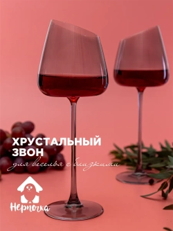 Набор черных бокалов для вина, 2 шт., 580 мл.