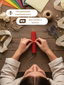 Вощина цветная, 10 листов (10 цветов)